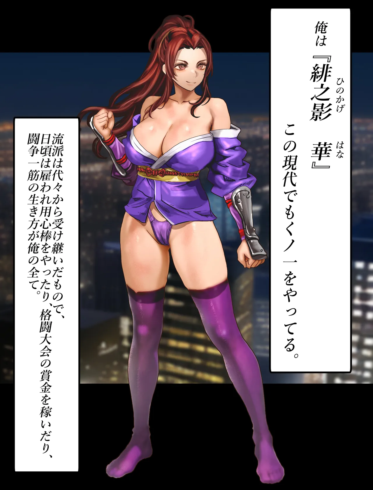 Kunoichi 'Hana' ~ The Record of the Ninja's Defeat in a Chaotic Moonlit Night page 7 full