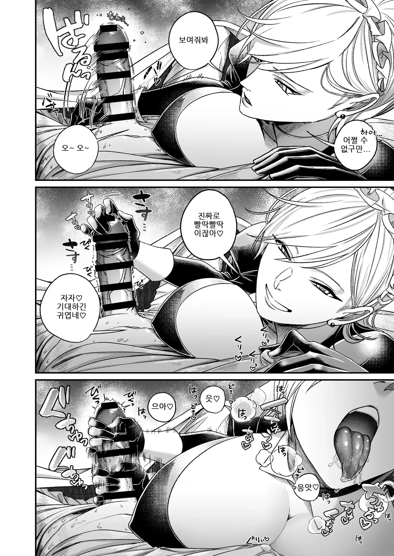 Yankee Maid to Asa kara IchaLove Seikatsu｜양아치 메이드와 아침부터 꽁냥러브 성활 page 7 full