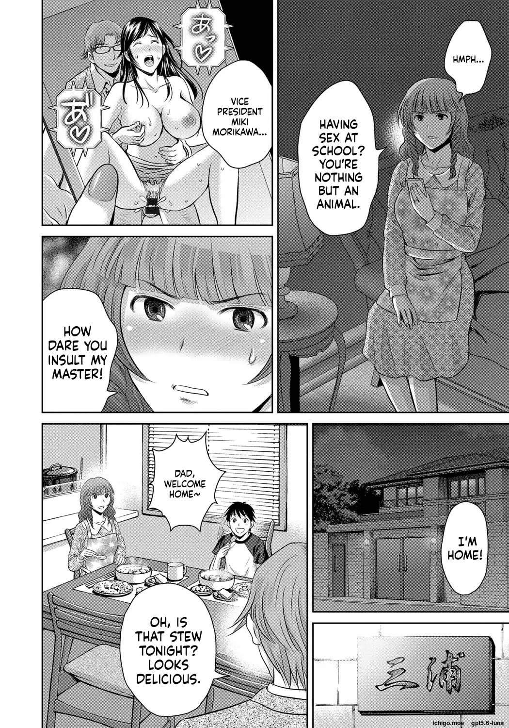 KuroTsuma page 9 full