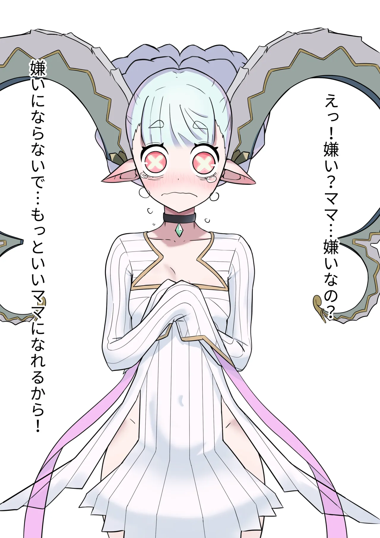 ティアマト page 1 full