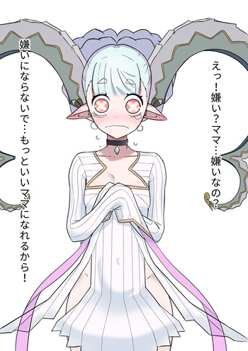 ティアマト cover