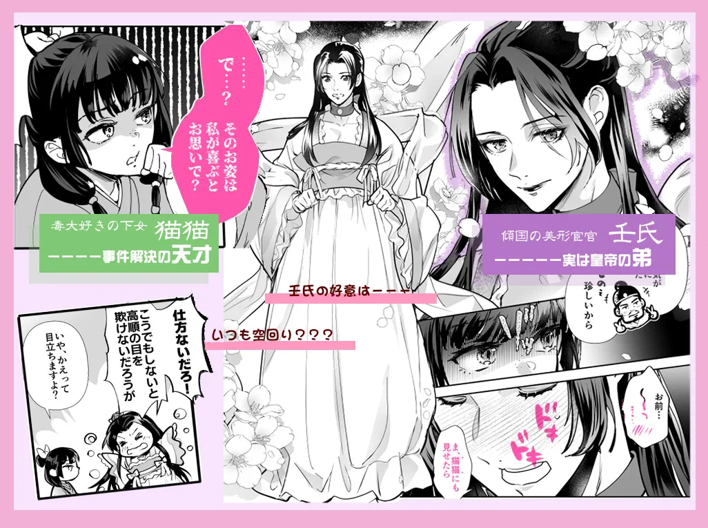 Spring Festival page 2 full