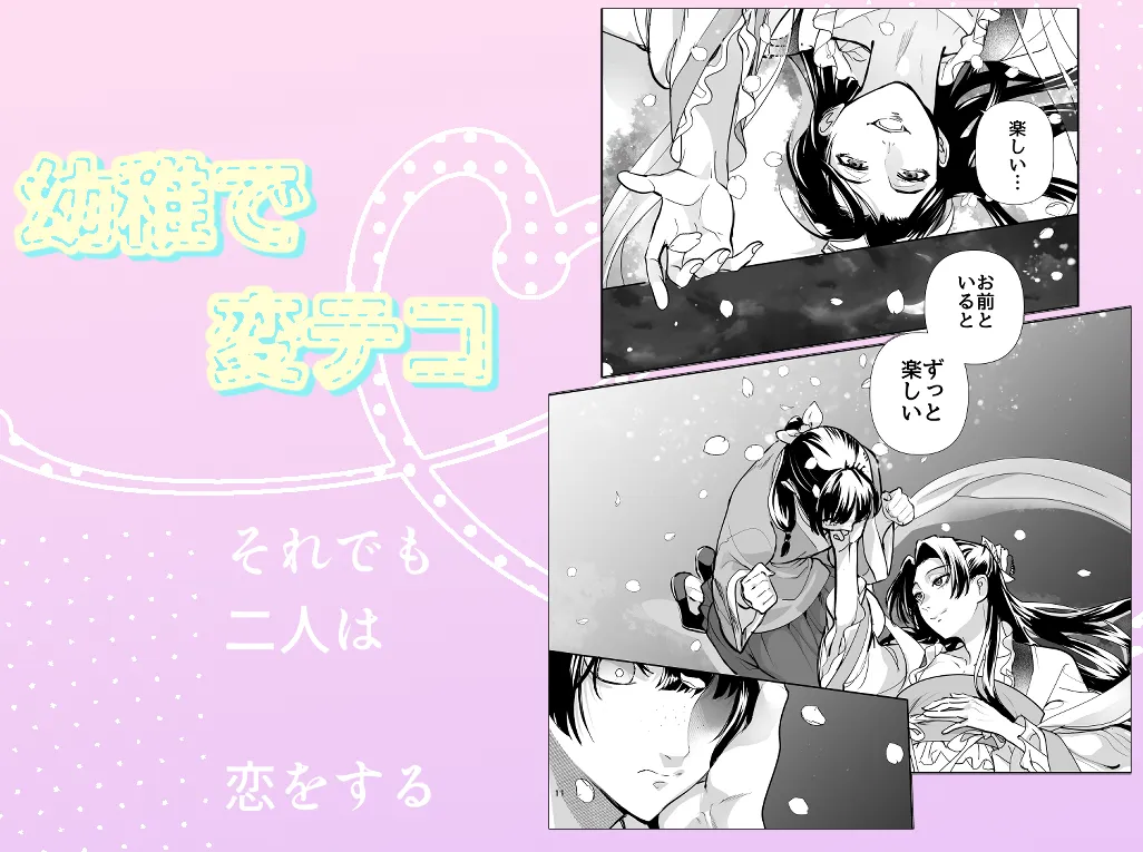 Spring Festival page 4 full
