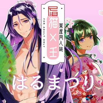 Spring Festival cover