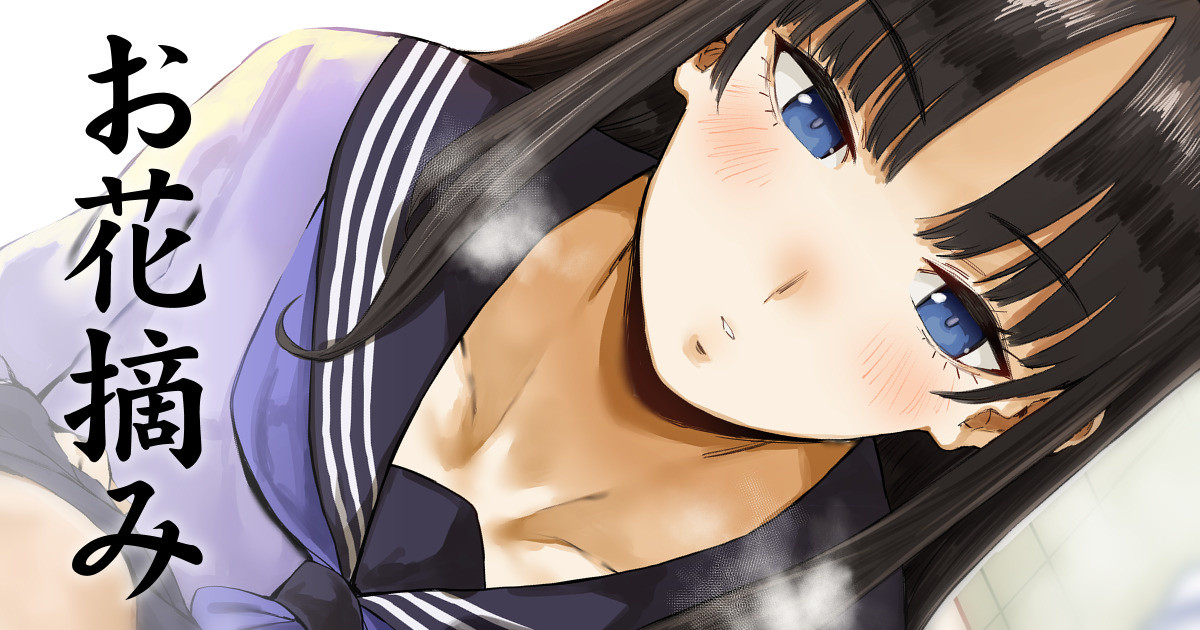Neisan 2023 page 5 full