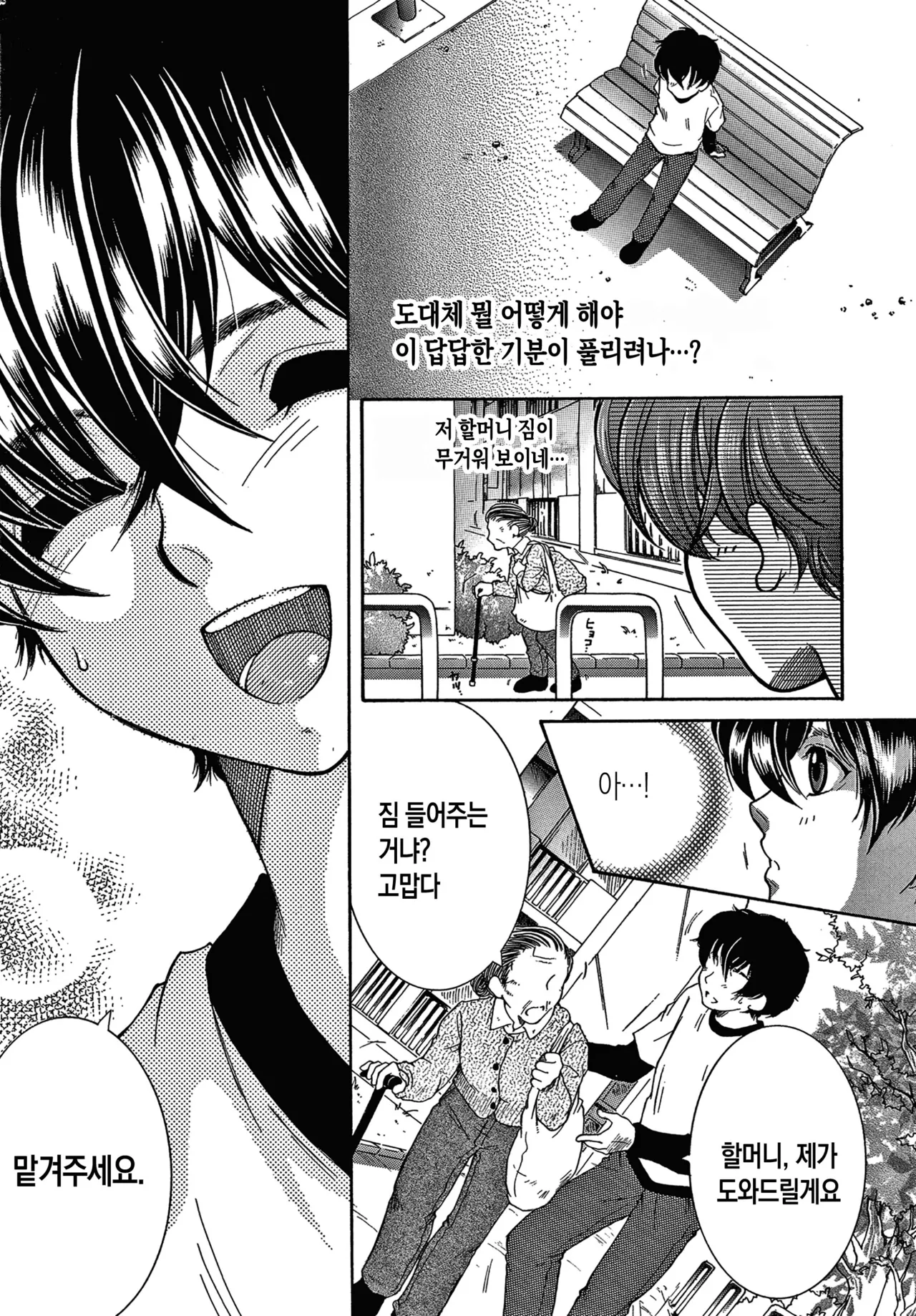 Boku no Yume wa Mama to Ecchi Suru Koto desu | 내 꿈은 엄마와 섹스하는 거예요 page 10 full