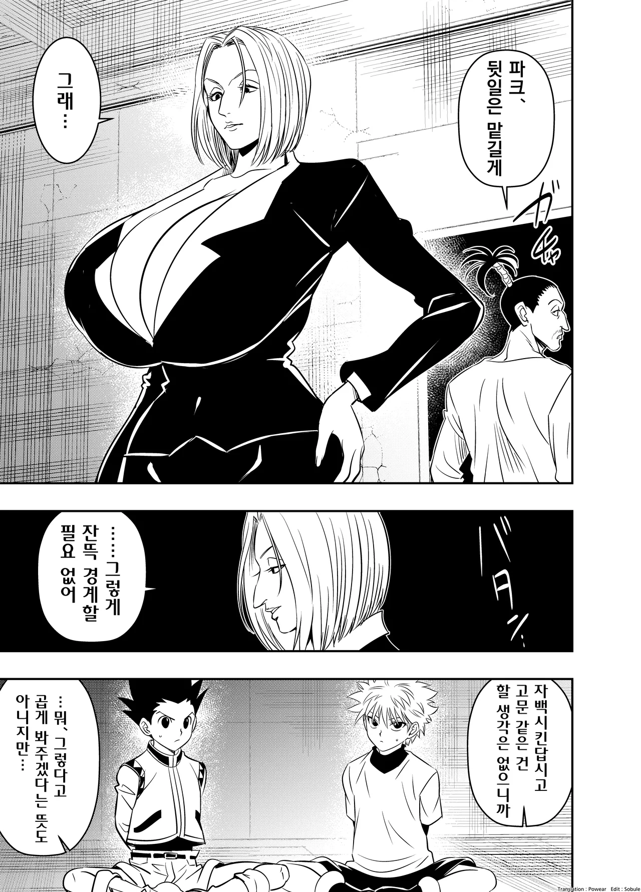 Skeb Request  HUNTER×HU〇TER Pakun〇da G〇n Killua 4P page 1 full