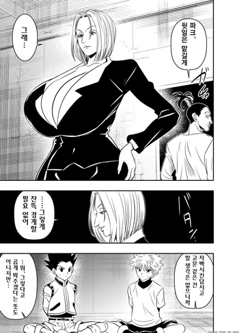 Skeb Request  HUNTER×HU〇TER Pakun〇da G〇n Killua 4P cover
