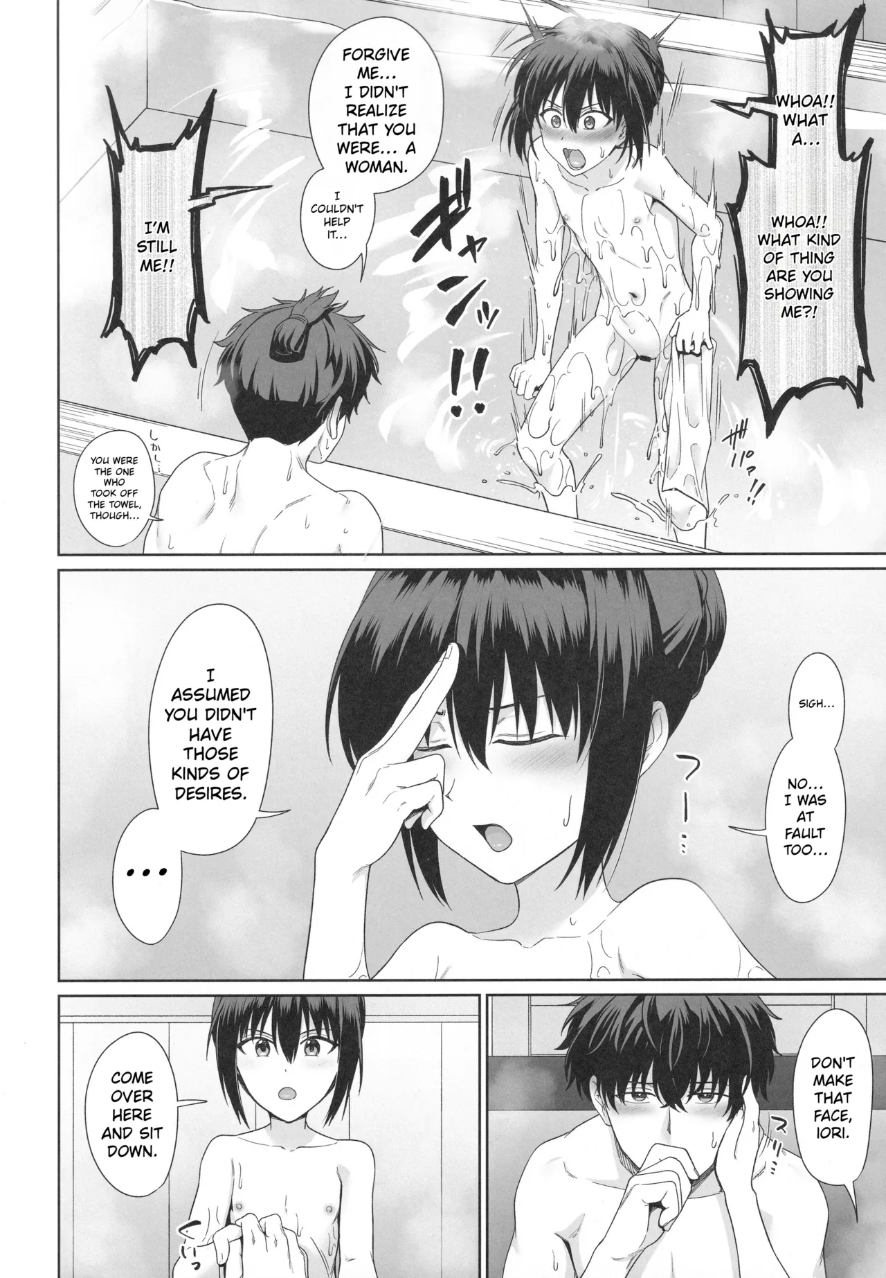 Futari Yuya de Attamaru Hon page 9 full