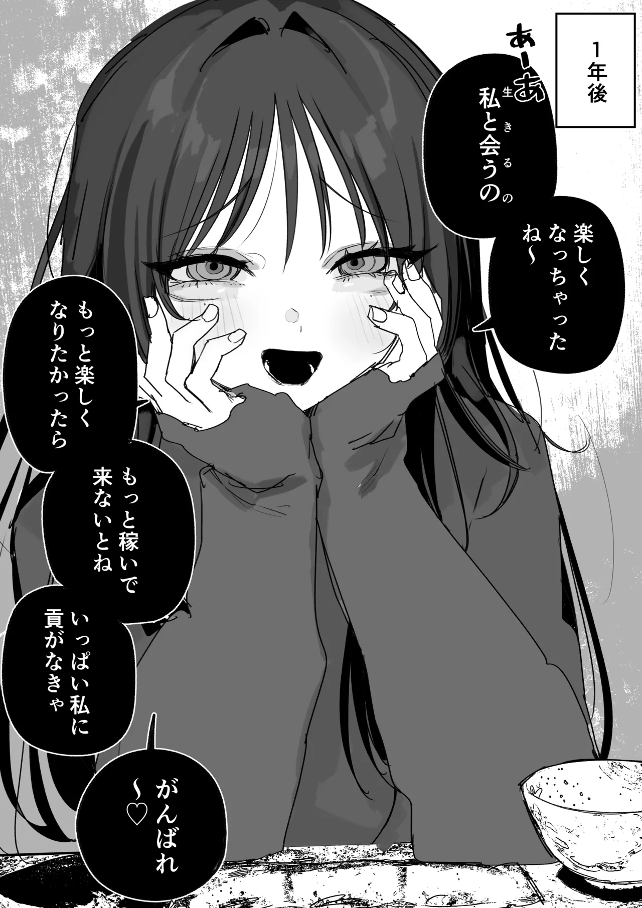 Papakatsu Joshi to Shinitai Papa page 2 full