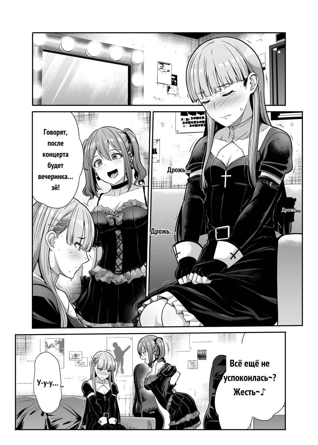 ドSな彼女の射精管理 囚われた僕のリビドー page 8 full