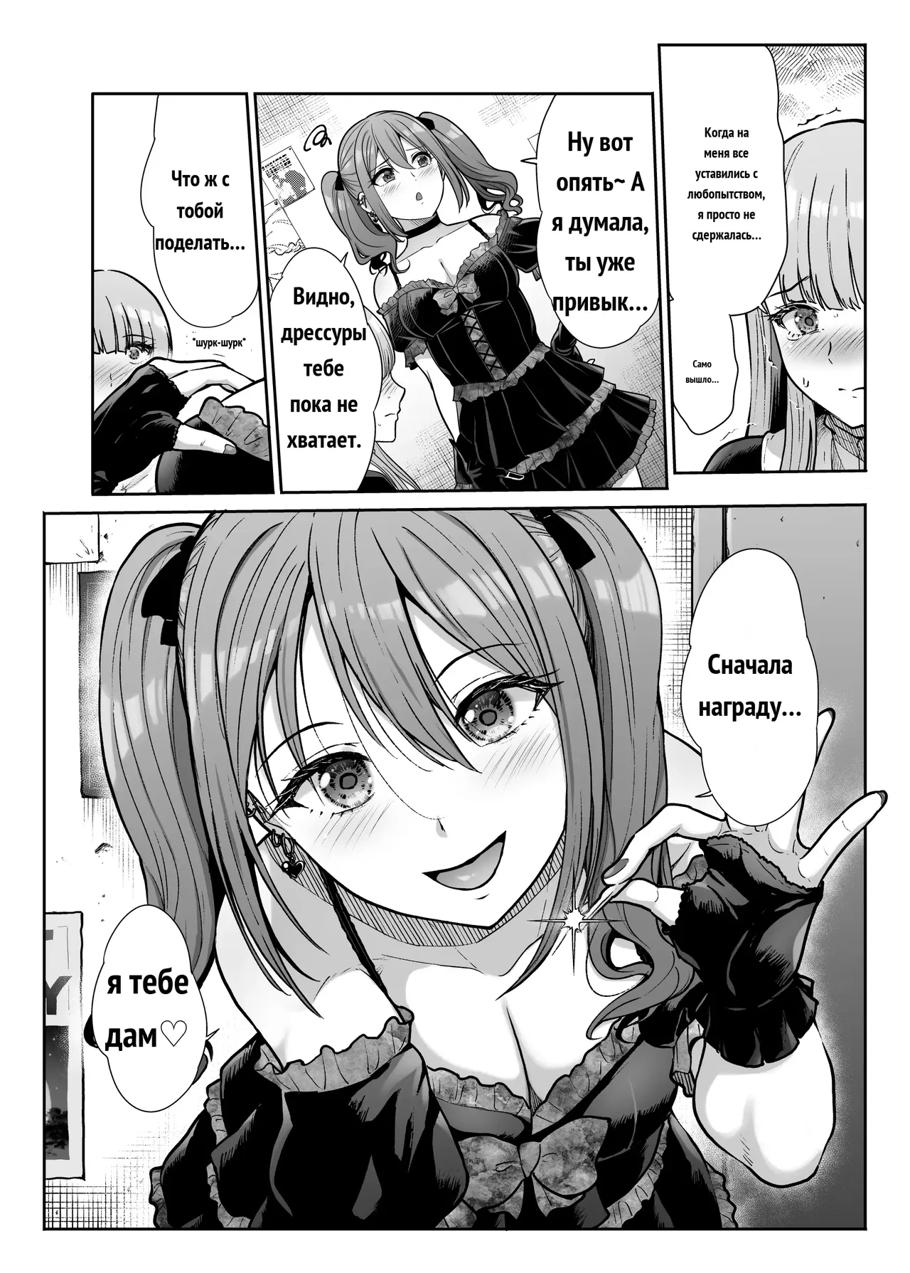 ドSな彼女の射精管理 囚われた僕のリビドー page 9 full