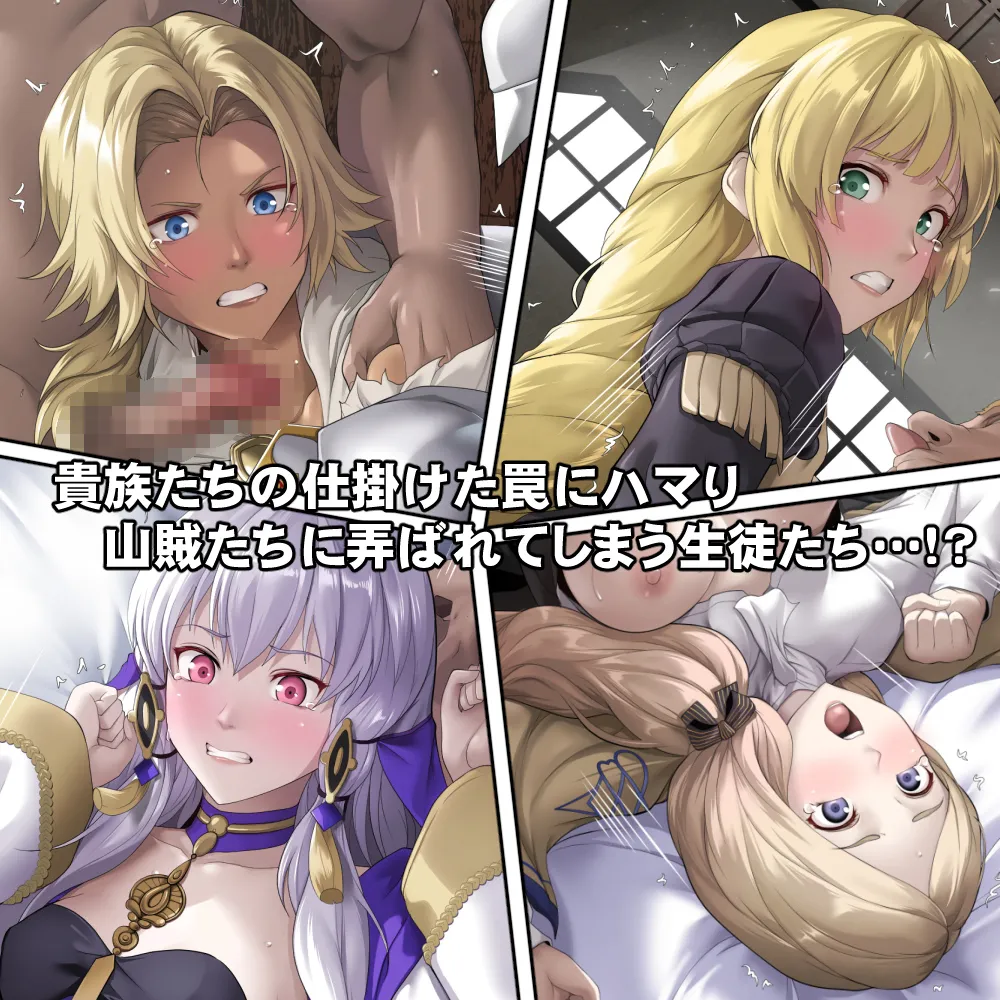 A Story Where Students Become The Nobles' Meat Toilets!? page 3 full
