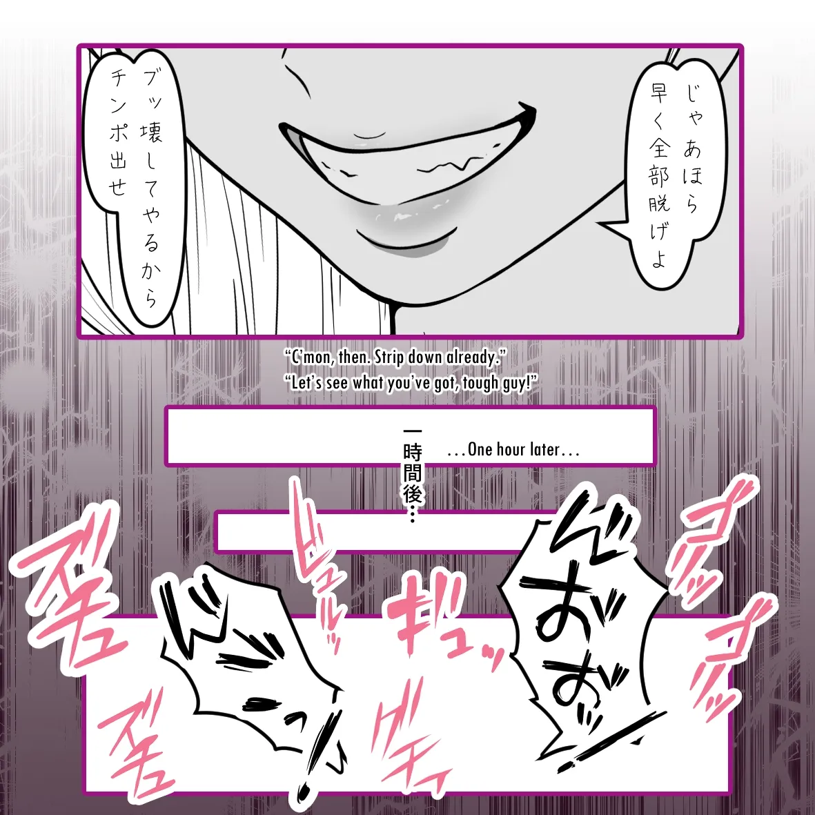 Beautiful Predators page 4 full