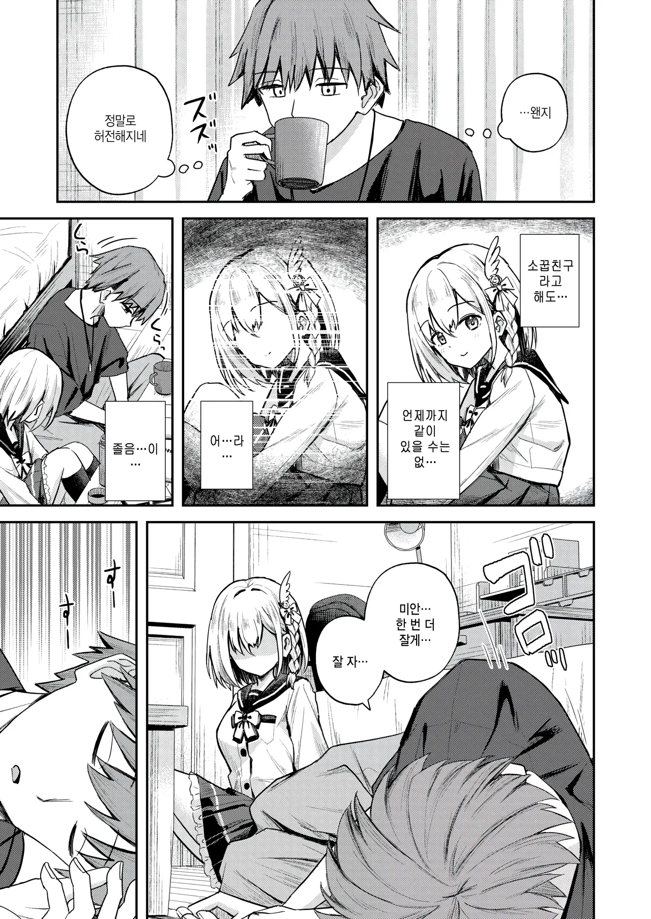 Muchou no jou page 5 full