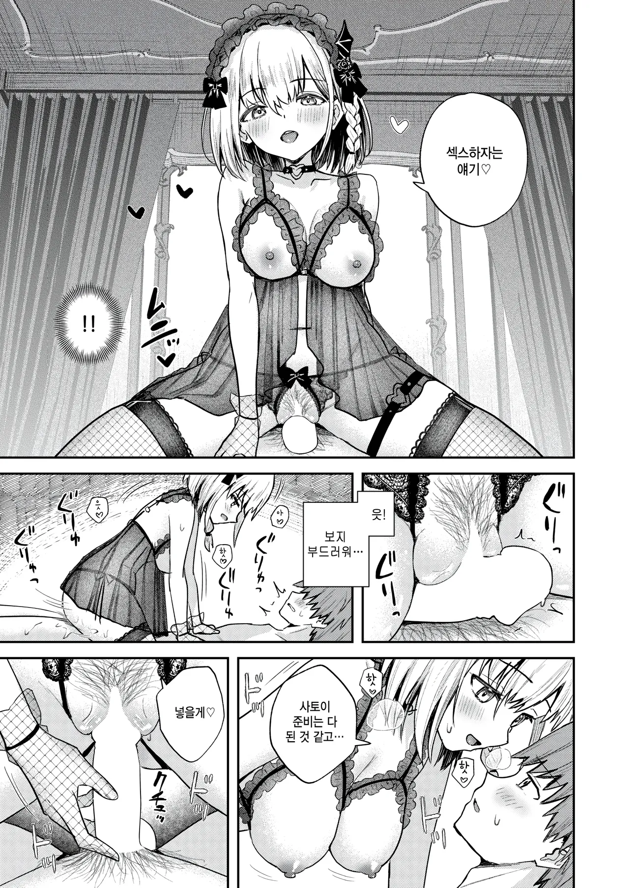 Muchou no jou page 7 full