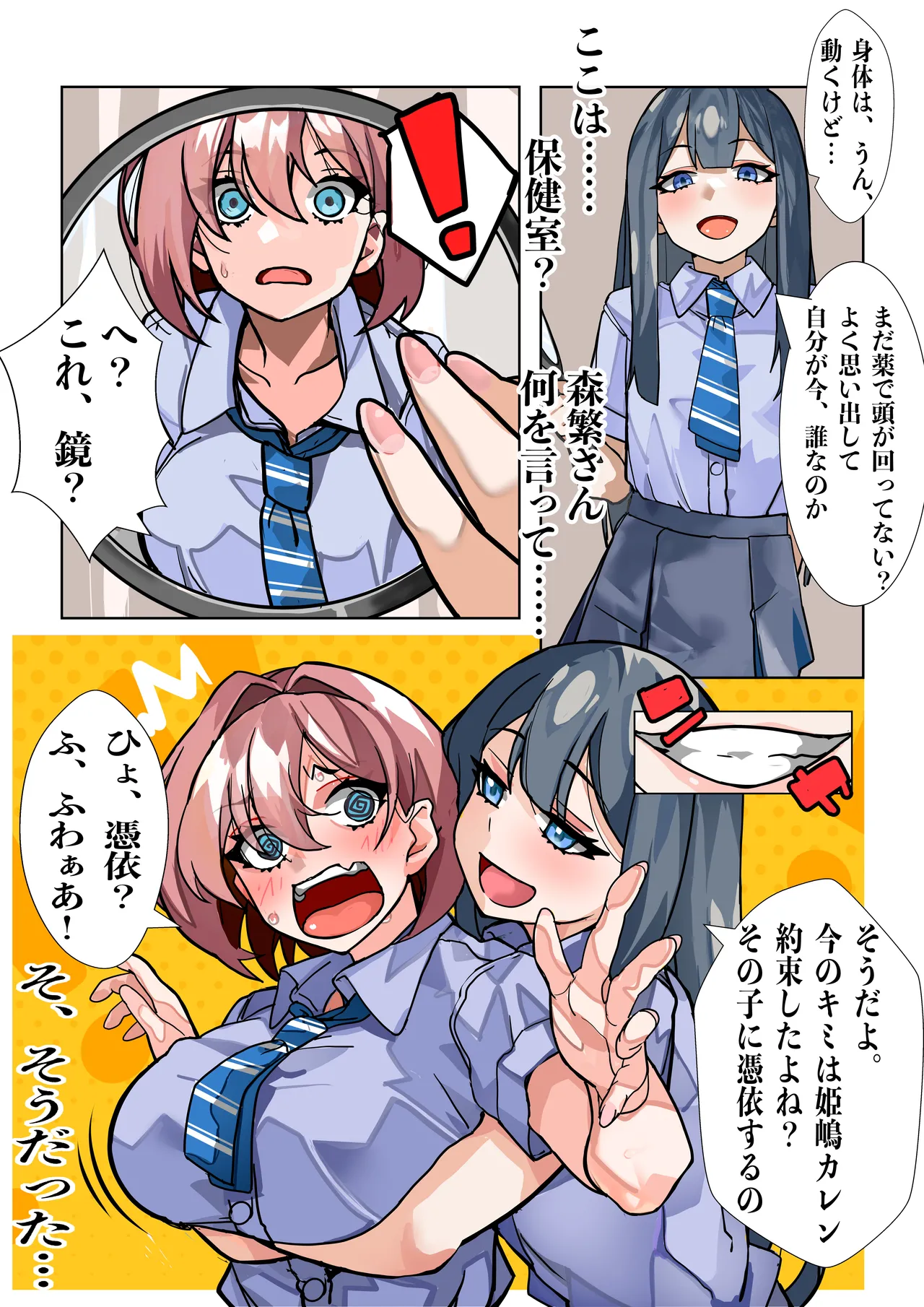 Kirai na Onna no Suki na Kao. - The Girl I Hate, the Face I Love page 7 full