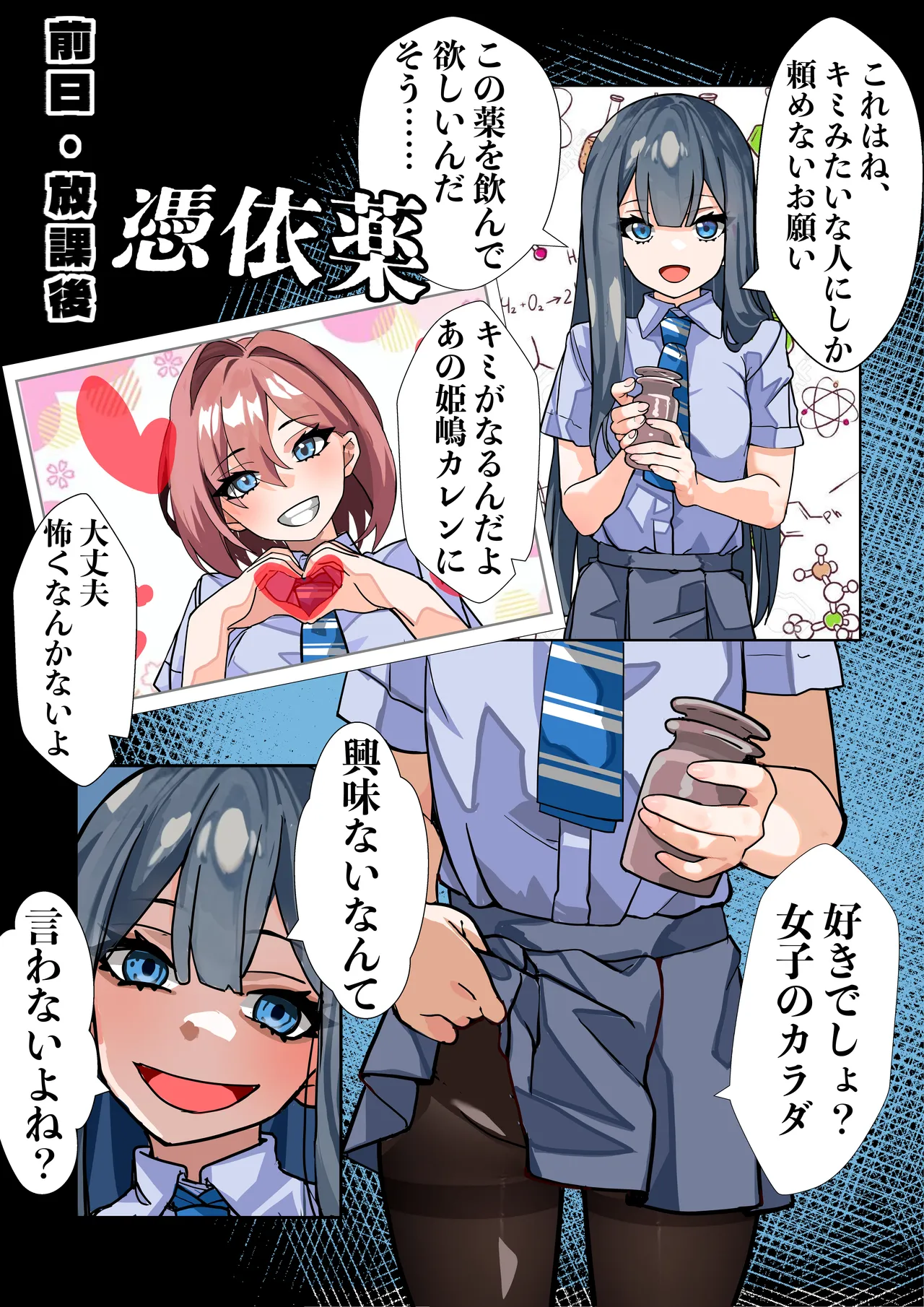 Kirai na Onna no Suki na Kao. - The Girl I Hate, the Face I Love page 8 full