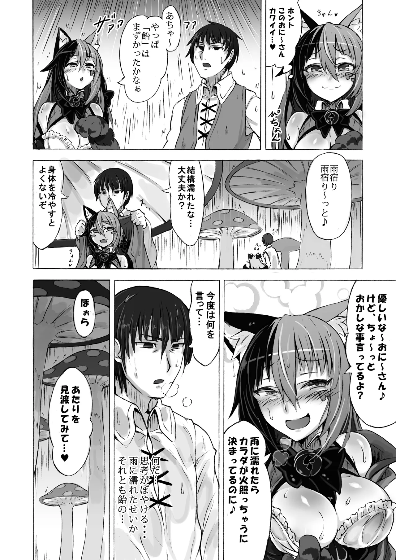 Mamono Musume Zukan Higai Houkoku ~Cheshire Neko no Oidemase Fushigi no Kuni~ page 10 full