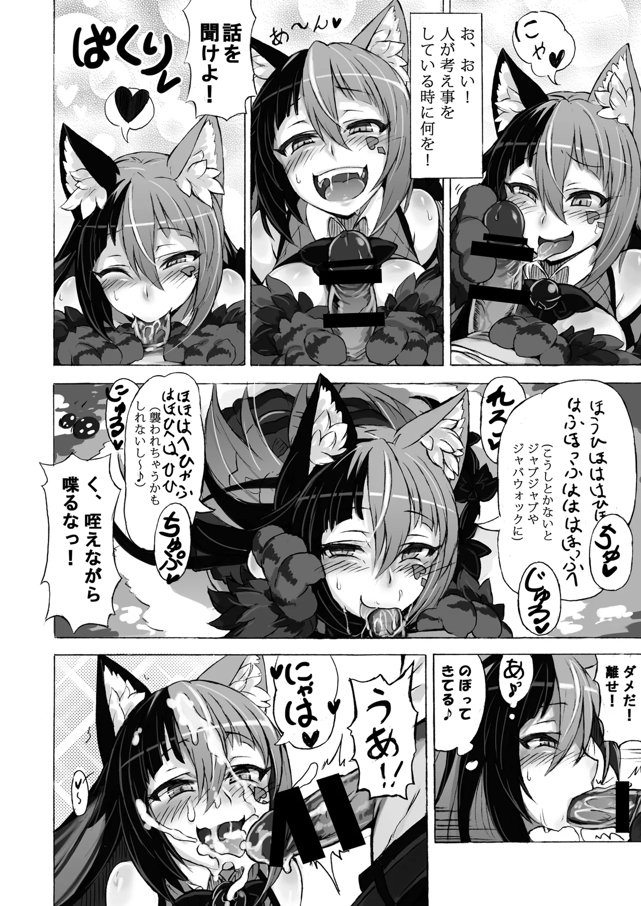 Mamono Musume Zukan Higai Houkoku ~Cheshire Neko no Oidemase Fushigi no Kuni~ page 6 full