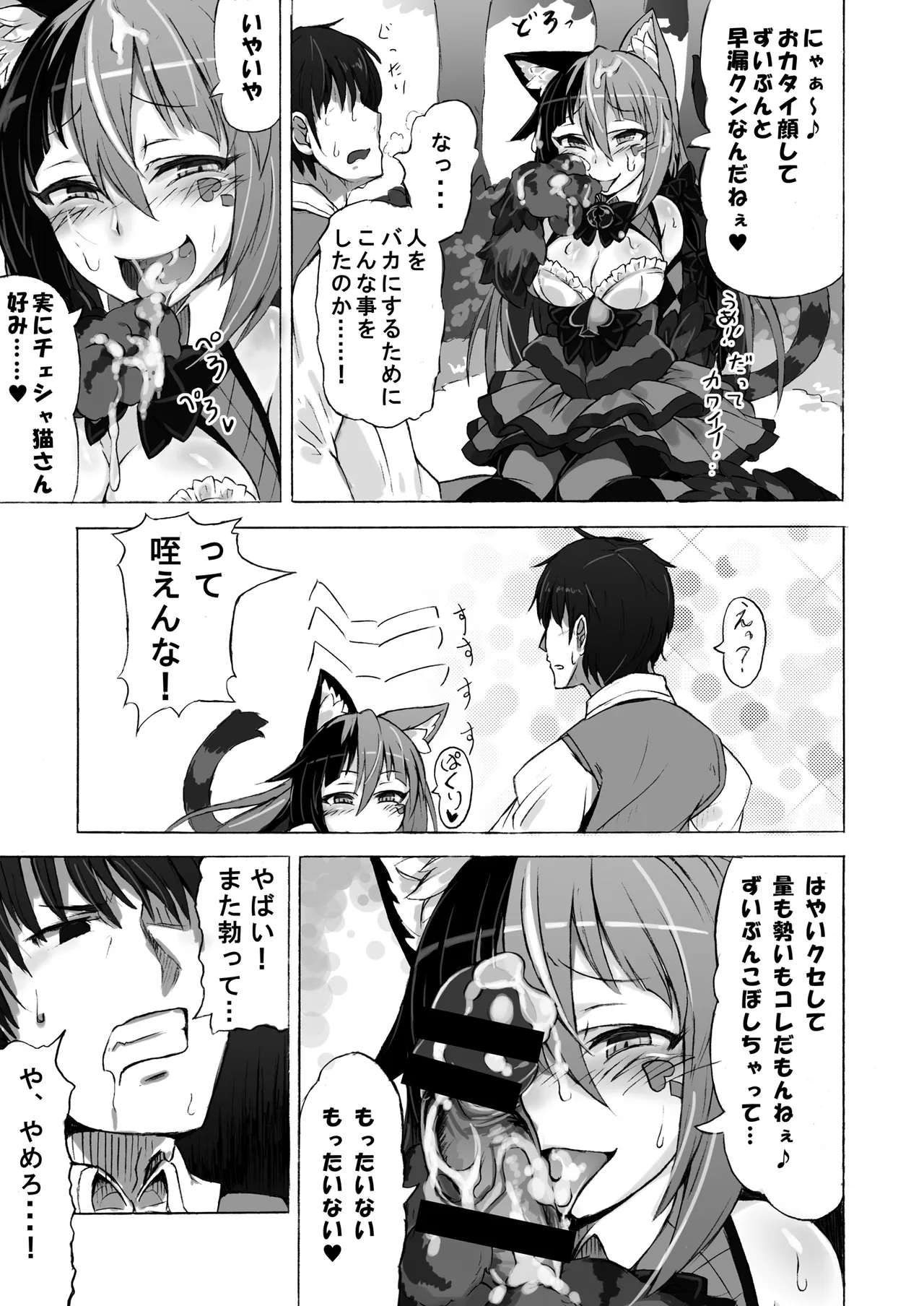Mamono Musume Zukan Higai Houkoku ~Cheshire Neko no Oidemase Fushigi no Kuni~ page 7 full