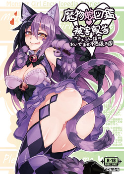Mamono Musume Zukan Higai Houkoku ~Cheshire Neko no Oidemase Fushigi no Kuni~