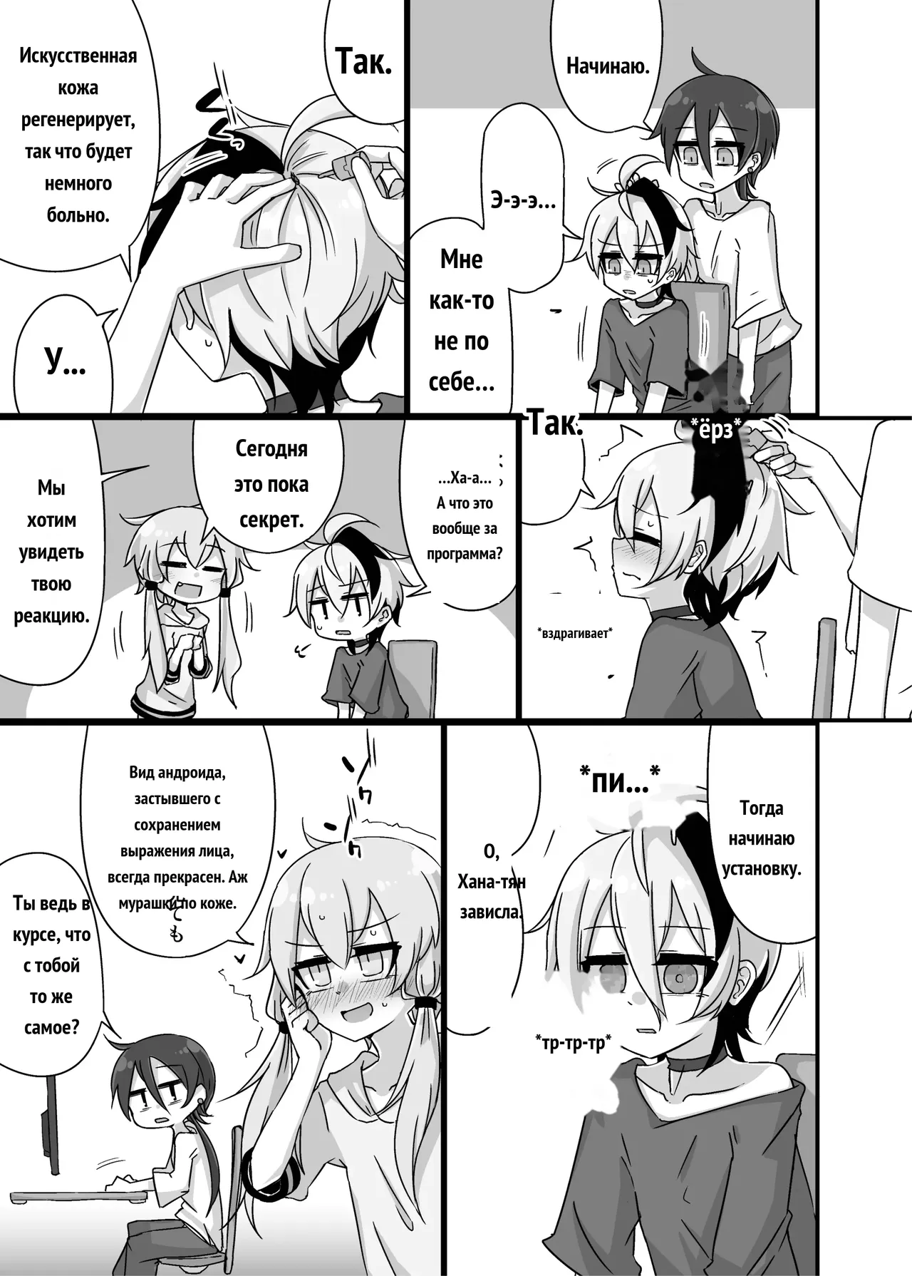 ゆかり＋ふらわ＋マスター♀のゆりえっちほん page 10 full