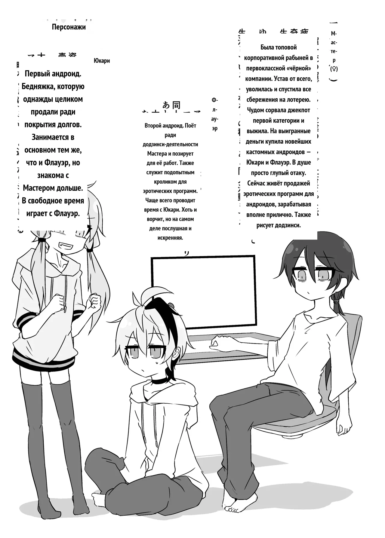 ゆかり＋ふらわ＋マスター♀のゆりえっちほん page 2 full