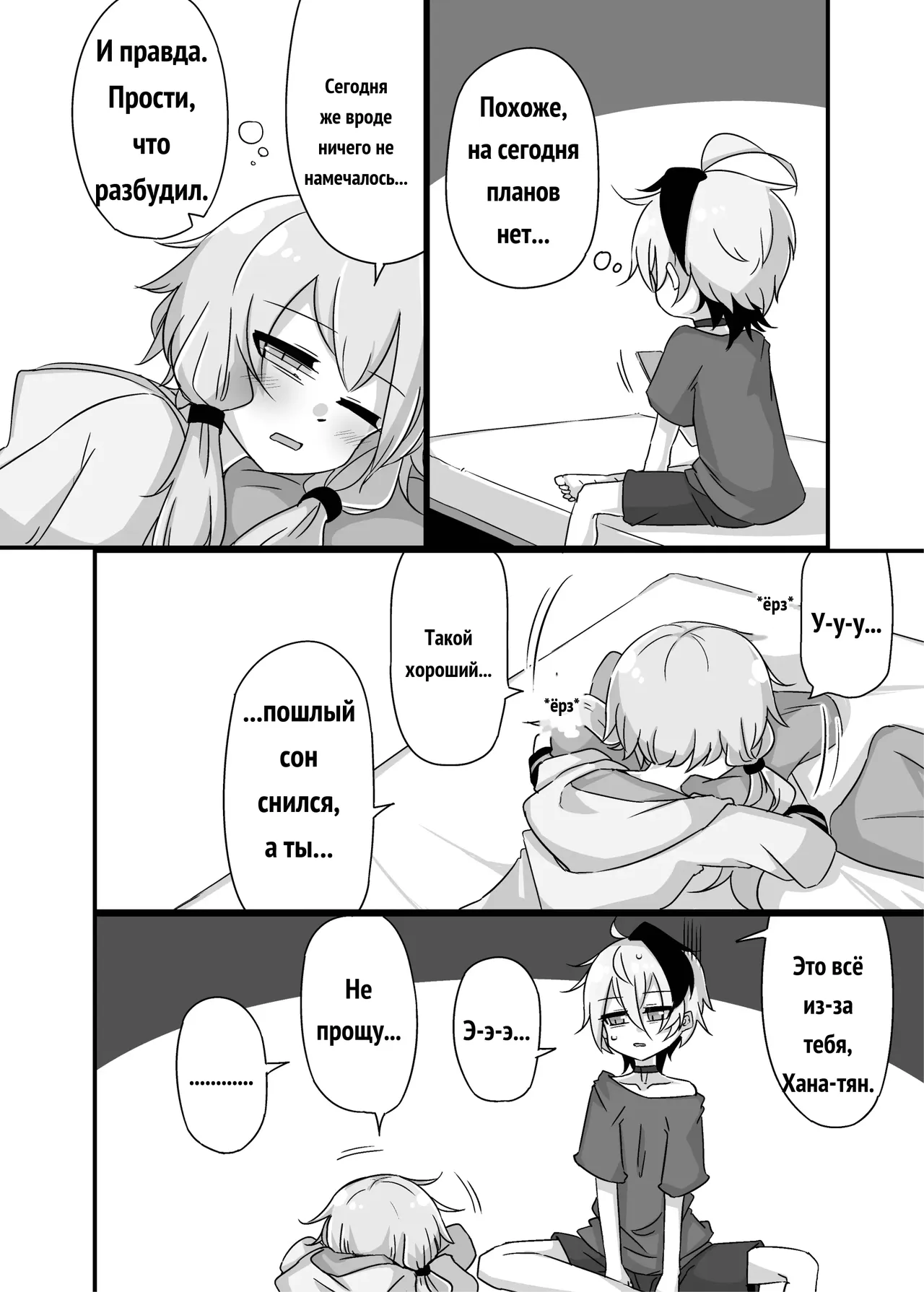 ゆかり＋ふらわ＋マスター♀のゆりえっちほん page 5 full