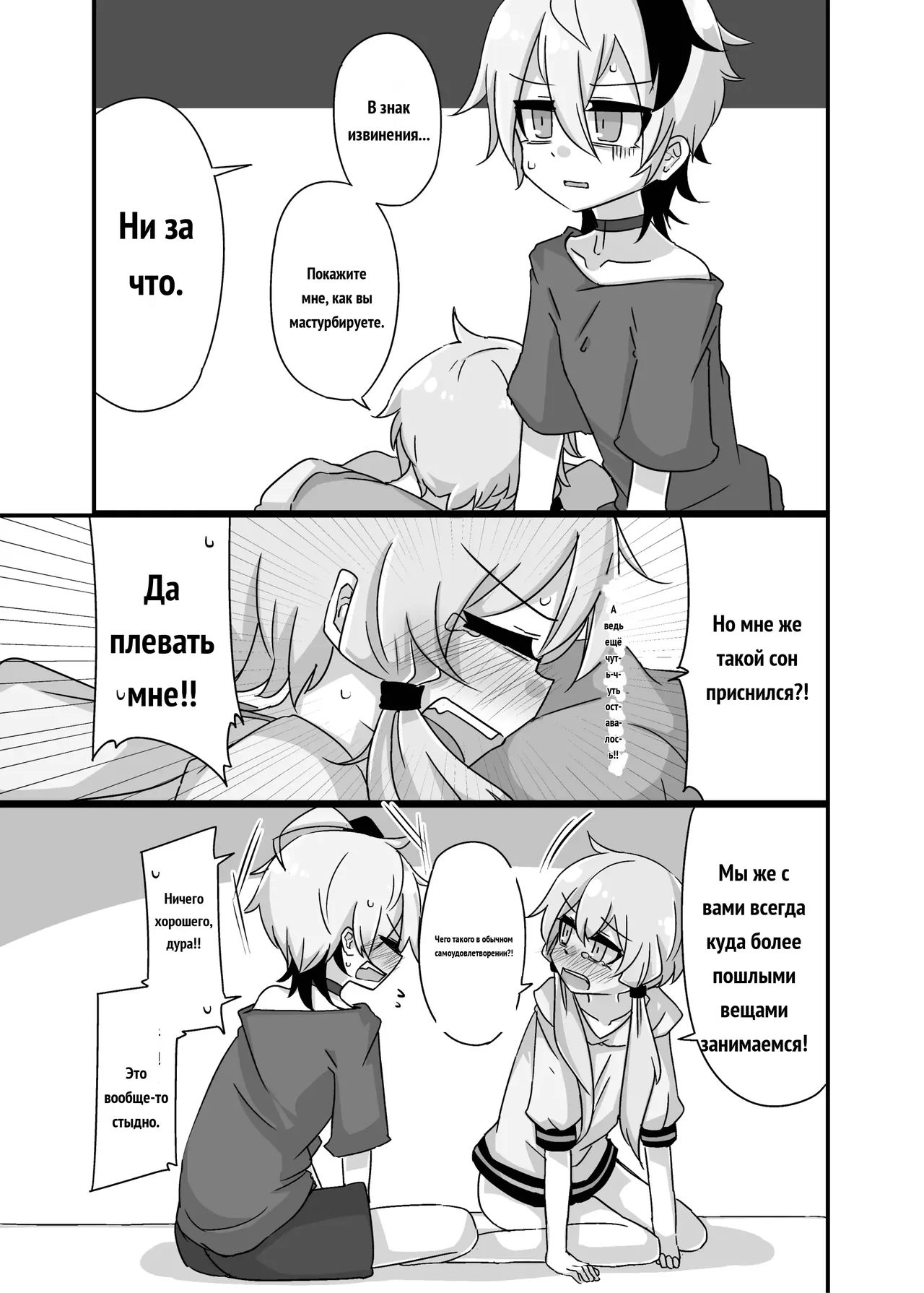 ゆかり＋ふらわ＋マスター♀のゆりえっちほん page 6 full