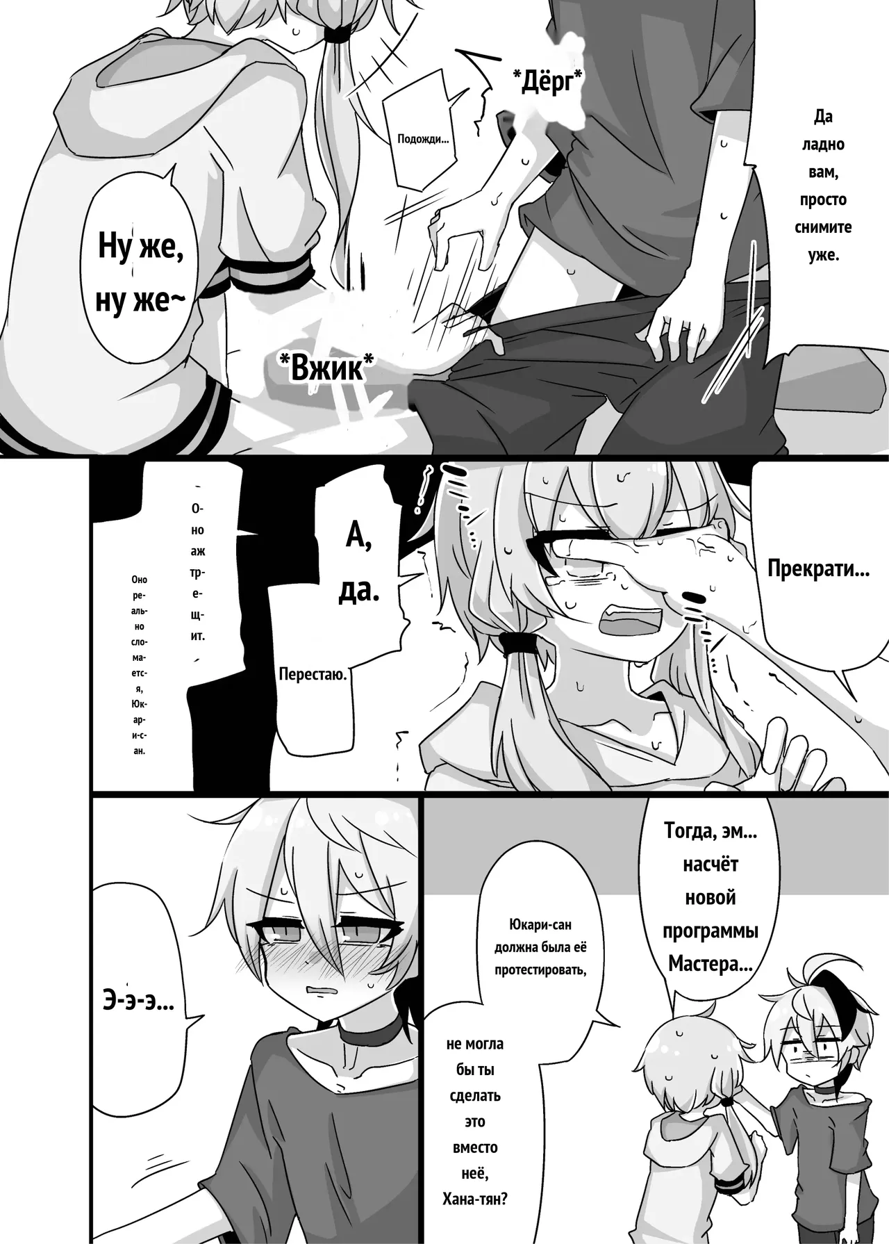 ゆかり＋ふらわ＋マスター♀のゆりえっちほん page 7 full