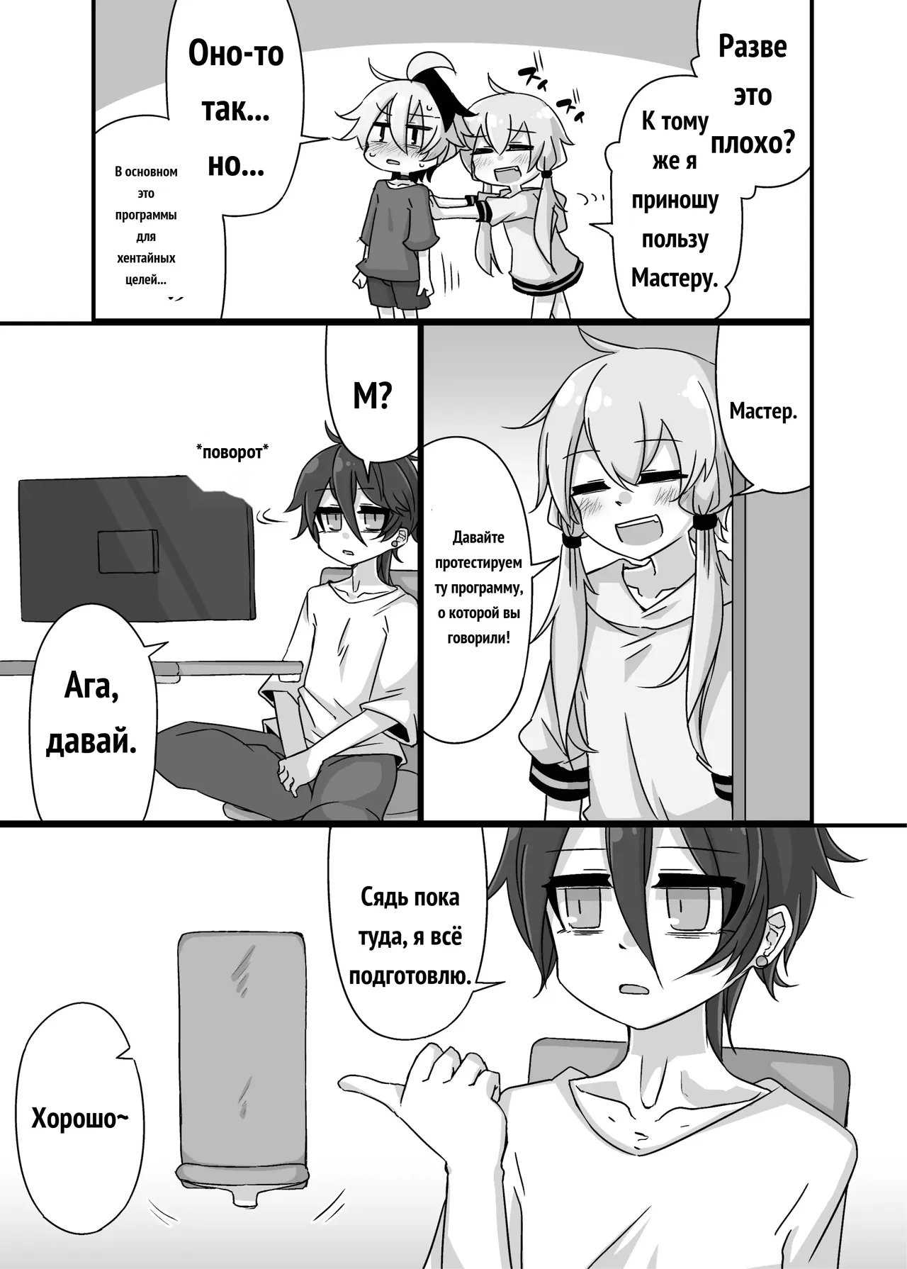 ゆかり＋ふらわ＋マスター♀のゆりえっちほん page 8 full