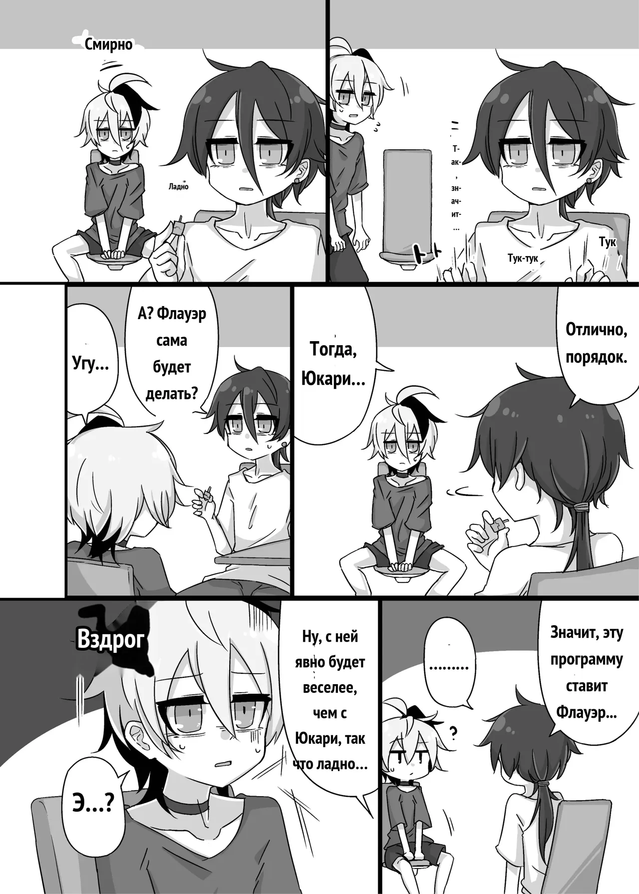 ゆかり＋ふらわ＋マスター♀のゆりえっちほん page 9 full