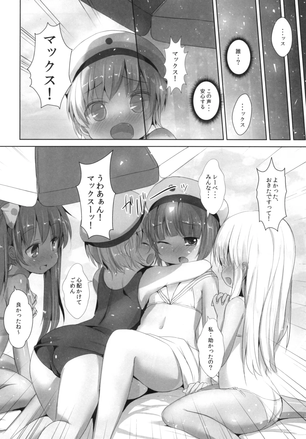 Nagisa no Kasshoku Musume 2 page 8 full