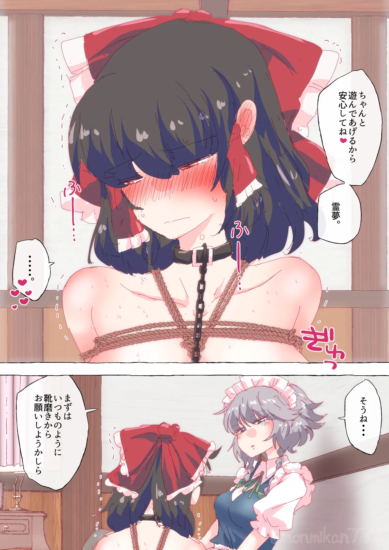 skebお題 コマイラスト  #霊夢 #咲夜 #美鈴 page 2 full