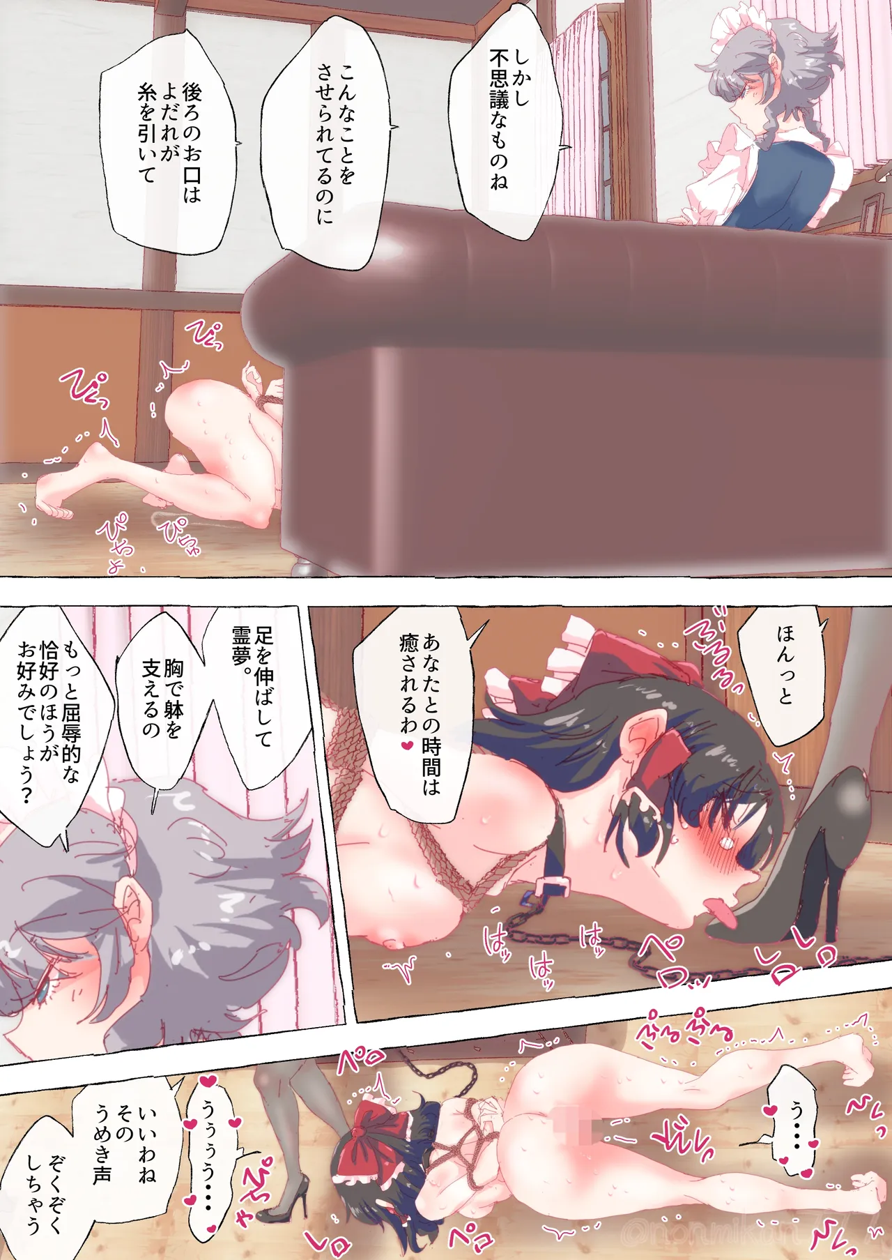 skebお題 コマイラスト  #霊夢 #咲夜 #美鈴 page 4 full