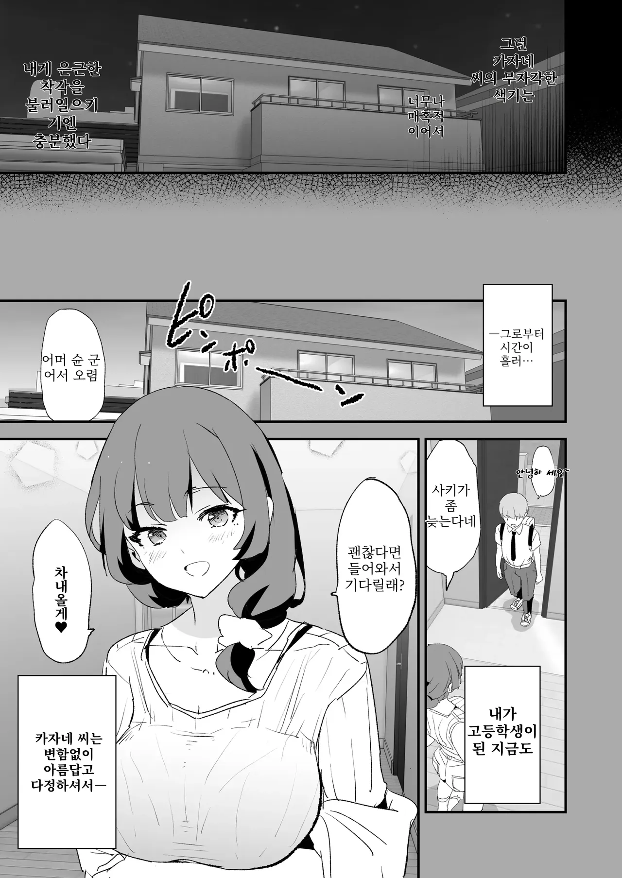 Mama-san Volley de Mama Onaho Kaimakusen to Kesshousen! page 6 full