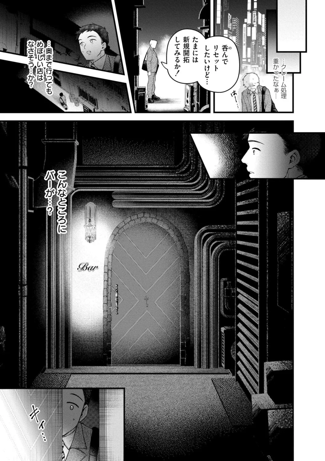 Mitsudaku - Sweet and Dangerous Nectar of Love page 5 full