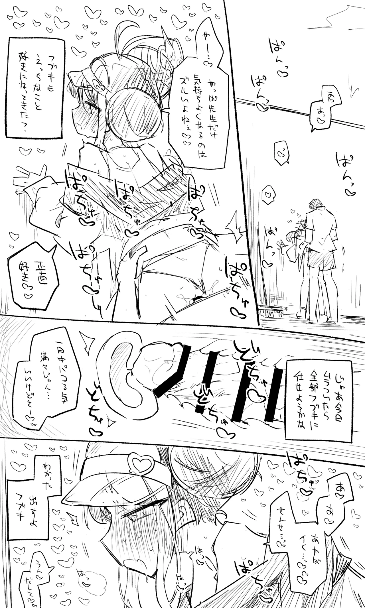 フブキ公開分＋ショートマンガ page 6 full