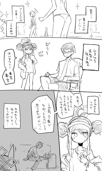 フブキ公開分＋ショートマンガ cover