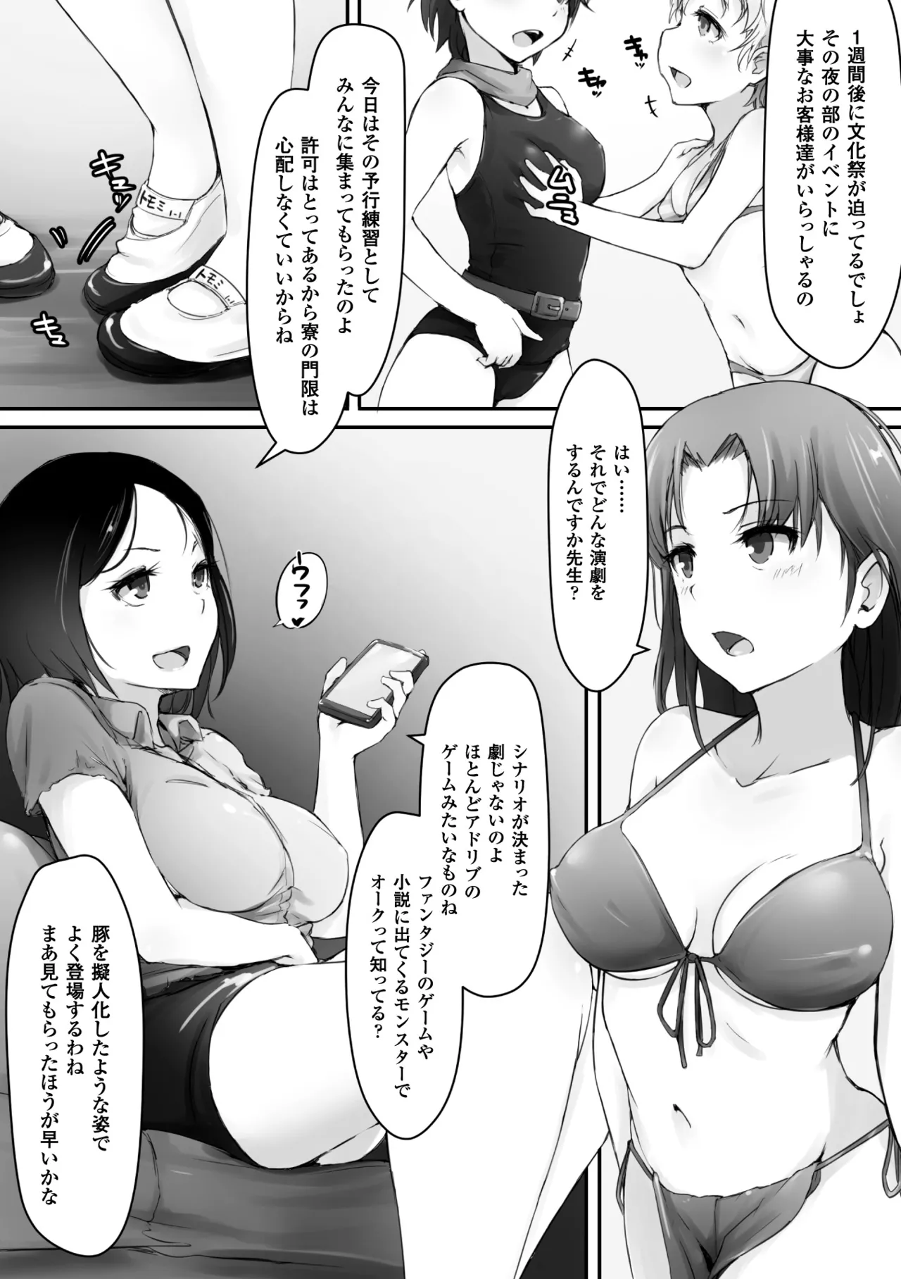2D Comic Magazine Gakuen Kankin Ryoujoku Vol. 2 page 6 full