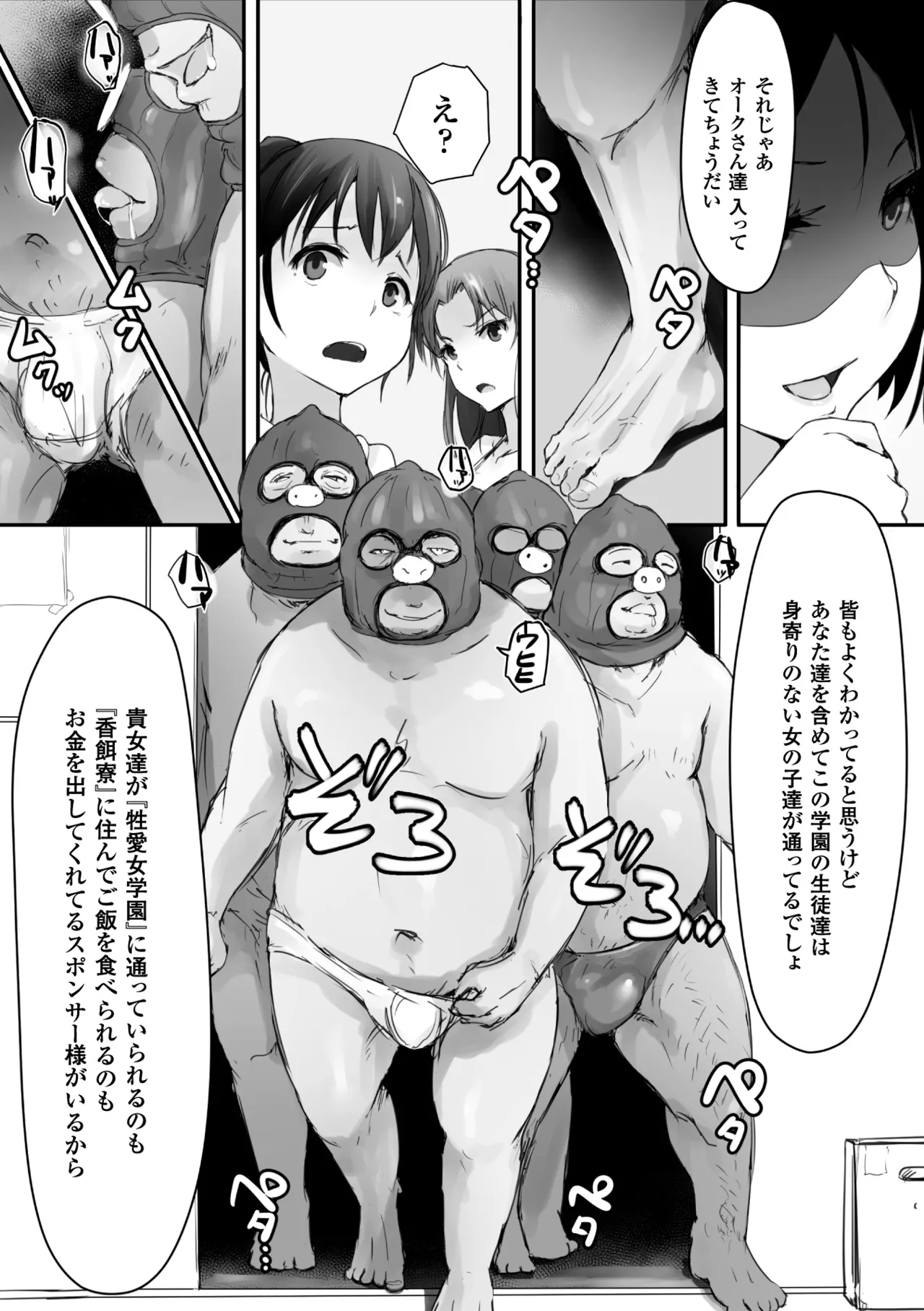 2D Comic Magazine Gakuen Kankin Ryoujoku Vol. 2 page 7 full