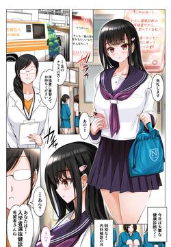 早めに摘まれる秘密の健診