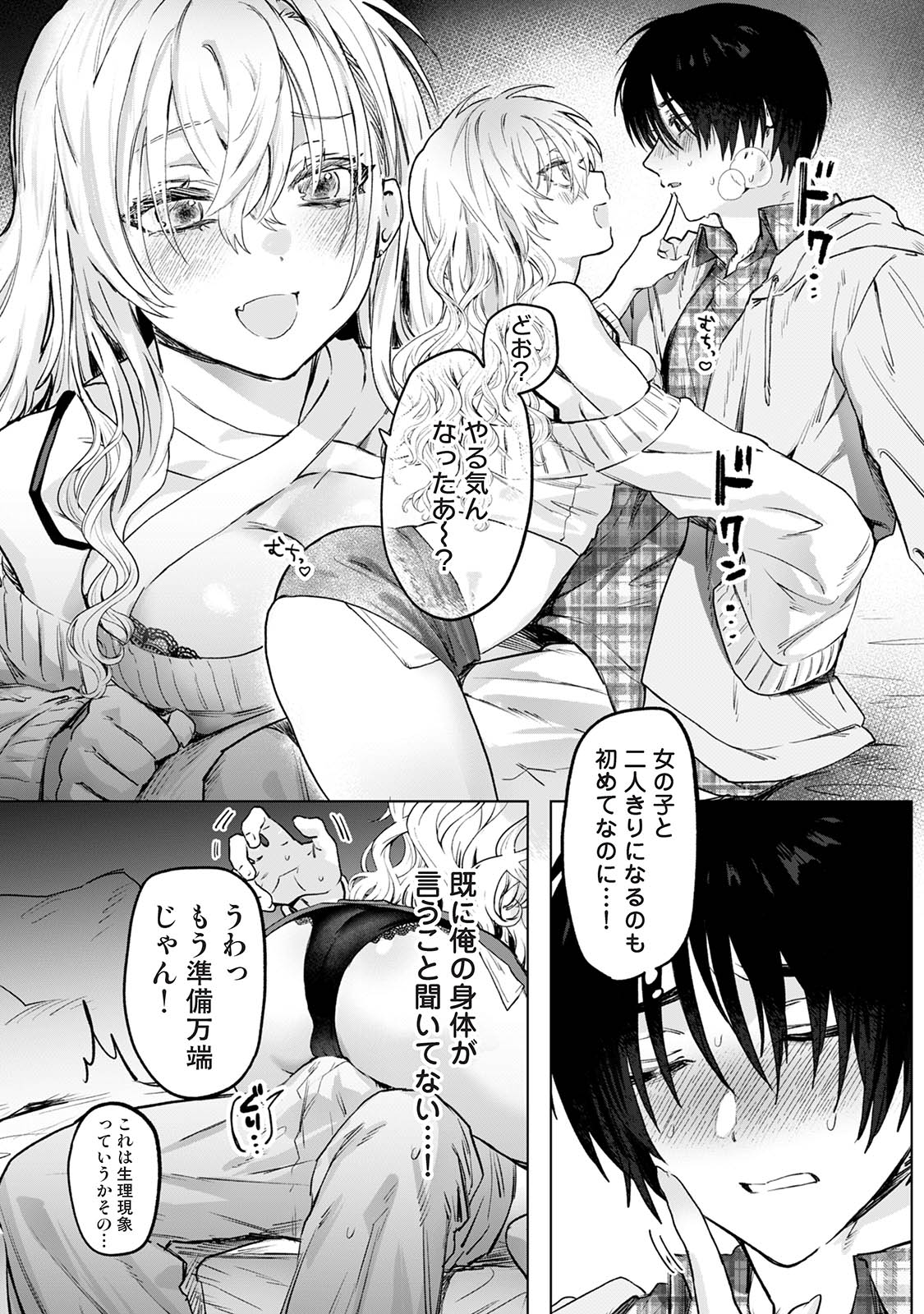 Comic Lotis Vol.6 page 10 full