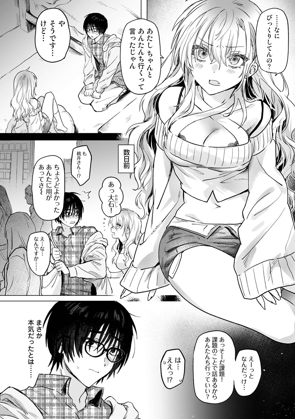 Comic Lotis Vol.6 page 6 full