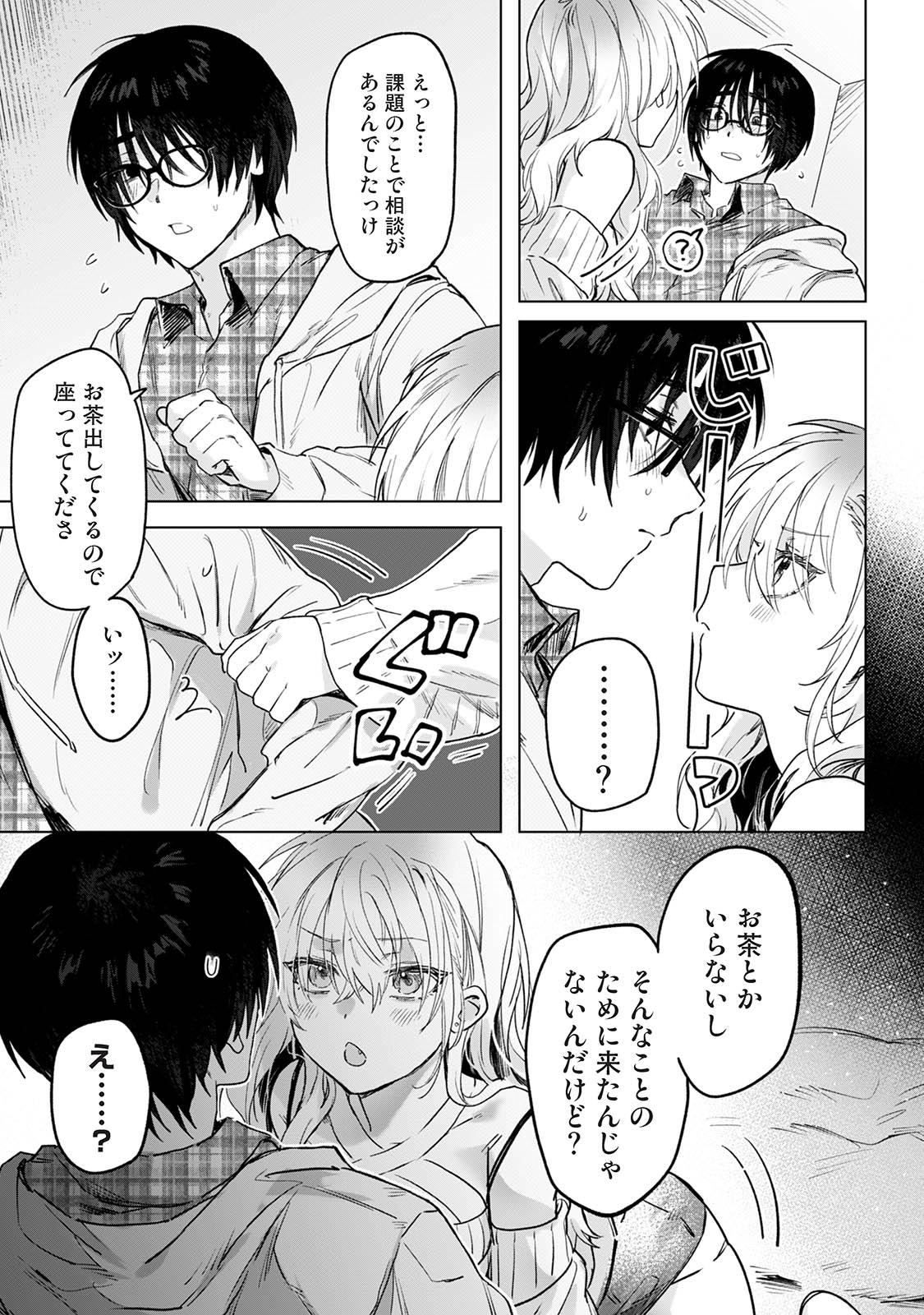Comic Lotis Vol.6 page 7 full
