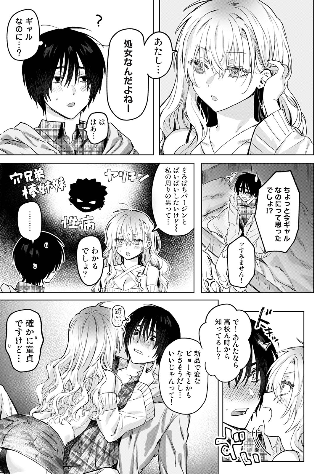 Comic Lotis Vol.6 page 9 full