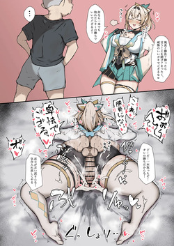 ござるさんと交尾♥