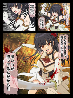 姫騎士冬優子の敗北