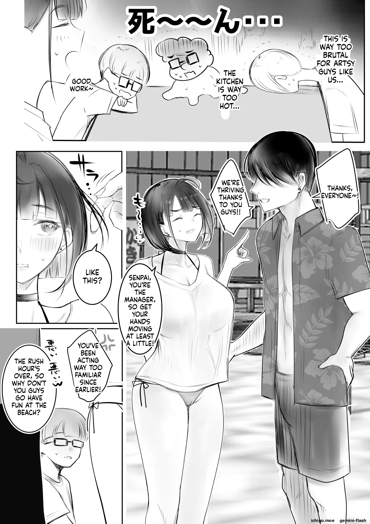 Hosoi-kun no Kanojo, Netorase OK datte yo 3 page 7 full